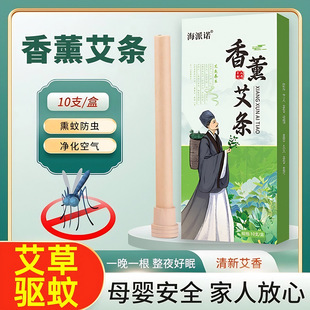 Wormwood Aromatherapy Mosquito-repellent Incense Stick Moxibustion Stick Residue Stick Summer Indoor Outdoor Smoked Mosquito Air Courtyard Wormwood Stick