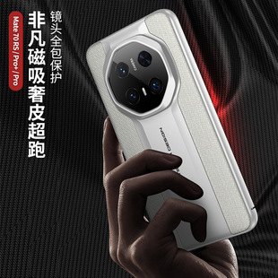 Применимо для Huawei Mate70pro чехол для мобильного телефона новый mate70R простая кожа супер беговой чехол анти-падение встроенная магнитная беспроводная зарядка