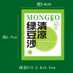 Explosions mung bean soup stickers summer smoothie logo two-dimensional code label stall mung bean paste sticker diy