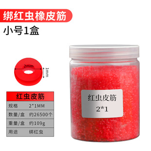 New hanging red worm bait device rubber band earthworm live bait clip fast binding fishing accessories fishing gear supplies