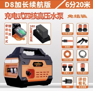 Super farm rechargeable pump agricultural watering vegetables watering flowers car washing artifact pump factory direct wholesale