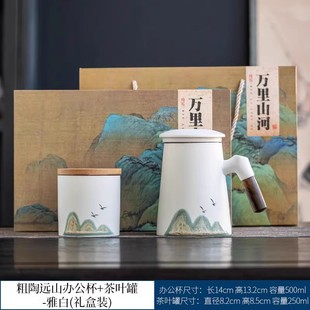 Forbidden City Wenchuang Guochao Office Tea Cup Water Cup Mid-Autumn Festival to Send Teachers and Elders Company Birthday Gifts