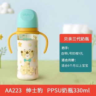 Bay. Pro-wide-caliber PPSU bottle three generations of newborn baby anti-inflation gas nozzle 1 year old 2 years old over straw fall-resistant products