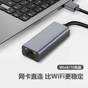 Интерфейс преобразования сетевого кабеля usb конвертер в сетевой порт ноутбук с гигабитным Ethernet широкополосный расширитель Typec