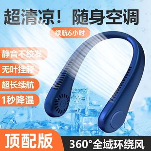 TikTok Explosions Quiet Neck Hanging Small Fan Portable Lazy Neck Hanging Fan USB Leafless Neck Hanging Fan