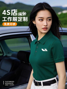 Dark green overalls T-shirt custom summer 4S shop sales reception auto show group ice silk polo shirt short sleeve embroidery