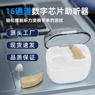 Cross-border wholesale noise reduction hearing aids for the elderly sound amplifier charging hearing aid behind-the-ear invisible