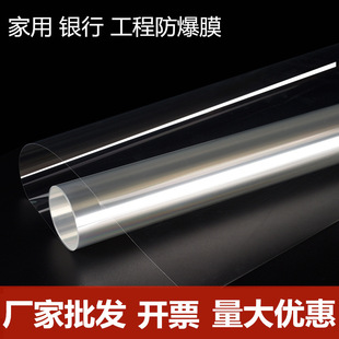 Glass Film Explosion-proof Film Transparent Shatter-proof Household Sticker Bathroom Shower Room Moving Door Tempered Toilet Film