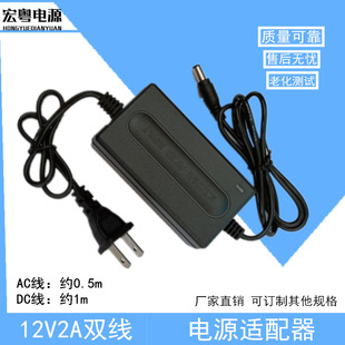 DC 12V2A двухпроводной адаптер питания приставка мониторинг светодиодная световая полоса ЖК-дисплей маршрутизация 5V 9V