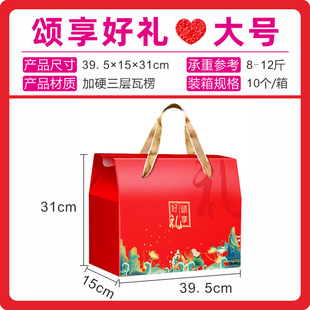 New Year Gift Box General Gift Packaging Box Enterprises Send Employees High-grade Spring Festival Gift Box Customized Corrugated Packaging Box