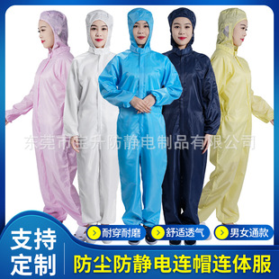 Manufacturers supply anti-static jumpsuit anti-static one-piece hooded three-piece clean clothes dust-free clothes