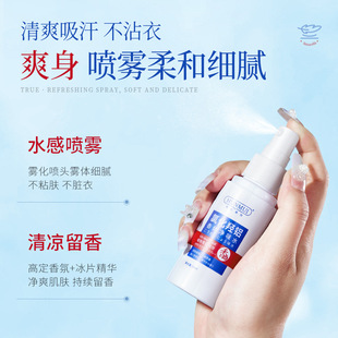 Han Lun Meiyu Hydroxyl Aluminum Chloride Fragrance Net Flavor Water 30ml Fragrant Antiperspirant Walking Beads Unisex Body Dew Spray