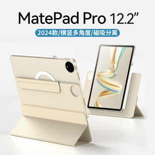 Подходящие чехлы для Huawei matepadPro12.2 air12 новый 13,2-дюймовый планшет защитный чехол