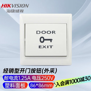 Hikvision access control single door double access control magnetic lock intelligent access control host suit controller test