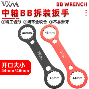 VXM Mountain Bike Алюминиевый среднеосевой гаечный ключ DUB/BB44 46 49 BB полые инструменты для удаления зубного диска