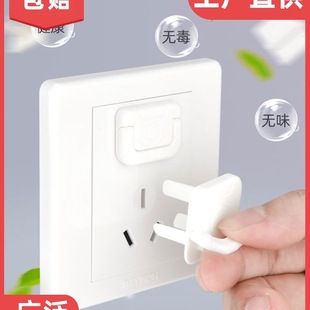 Anti-Electric Shock Socket Kidsren's Power Switch Plug Baby Jack Protective Cover Baby Socket Plug Protective Cover