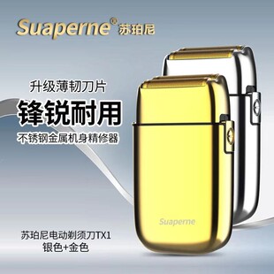Supponi TX1 электрическая бритва зарядный