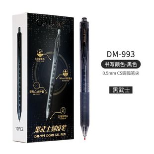 Dongmi 993 Xueba Cherry Blossom Scale Pen Large Capacity Student Brush Black Pen Red and Blue Press CS Head 0.5 Gel Pen