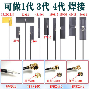 Built-in PCB FPC antenna GSM 3G 4G WIFI2.4G/5.8g 433-470MHZ sharing equipment