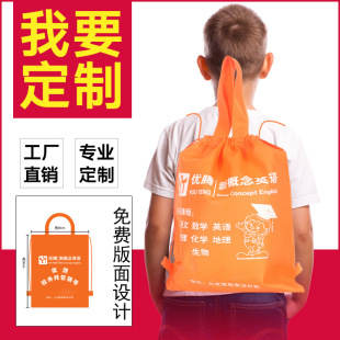 Non-woven bag training class organization handbag tutorial class bundle drawstring shoulder propaganda bag can be carried