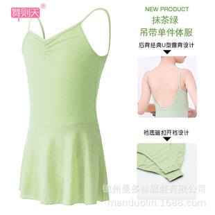 Summer Dancing Children's Dancing Dress Halter Dress Girls' Body Test Grade Ethnic Ballet Dress Chinese Dance Gymnastics Dress