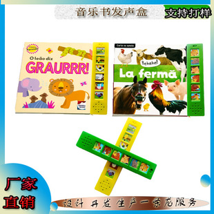 Factory 6 buttons children's music book sounder children's toy accessories pronunciation bar children's educational music box