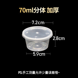 Sauce cup disposable sauce box packaging seasoning box chili oil takeaway small lunch box with lid plastic round soup bowl