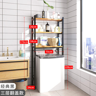 Toilet Washing Machine Storage Shelf Floor Toilet Toilet Storage Rack Balcony Bathroom Toilet Rack Zhao Zhisun