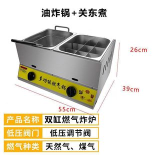 Gas Kwantung Cooking Machine Frying Pan Commercial Stall Large Capacity String Fragrance Cooking Noodle Multifunctional Boiler Stall Night Market
