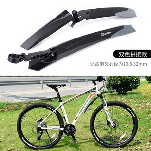 Bicycle Fender 26inch Mountain Variable Speed Bicycle Universal Front and Rear Mud Tiles Rear Wheel Fender Complete Set of Accessories