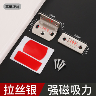 Wholesale stainless steel strong magnetic cabinet clothes cabinet sliding door thin magnetic invisible non-perforated door touch closer