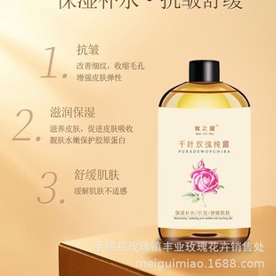 House of Moses Chiba Rose Pure Dew Moisturizing Anti-Wrinkle Soothing Skin Wet Application Water