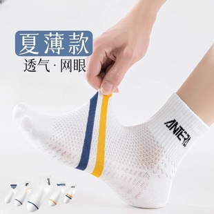 Teenage socks boys cotton summer thin deodorant breathable mesh junior high school students big children children's sports