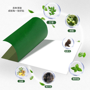 Нанкин Tongrentang Green Gold Home Мокса паста прижигание паста домашняя прижигание плечевой, шейной и поясничной коленной пасты