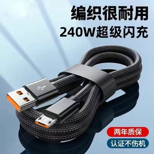 120W Вспышка typec пружинный телескопический кабель для передачи данных 6A супер быстрая зарядка применяется mate60 Xiaomi OPPO слава