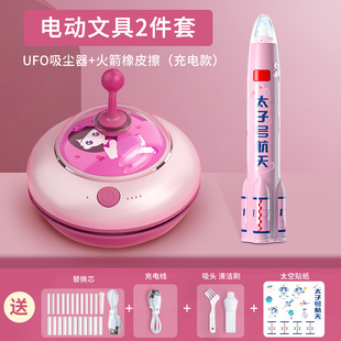 Cat Prince Desktop Vacuum Cleaner Student Absorbing Eraser Scrap Machine Charging Student Desk Absorbing Pencil Scrap Cleaner