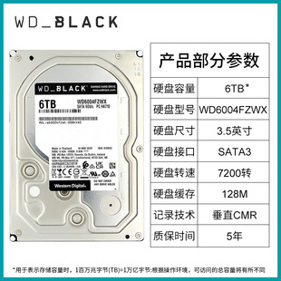 WD Western Data 1T черный диск SATA3.0 игровой диск 2T настольный компьютер 4T механический жесткий диск 3,5 дюйма 6T