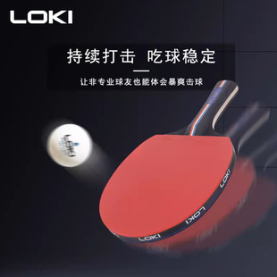 Raytheon Table Tennis Bats for Beginners Entertainment Home Adult Competition Training Special Kirin X1 Single Beat 1 Pack