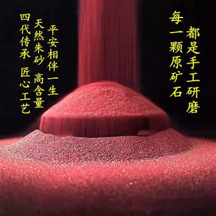 High content cinnabar raw stone purple gold sand particles a large number of pendant pendants Ping An this year bulk cinnabar powder wholesale