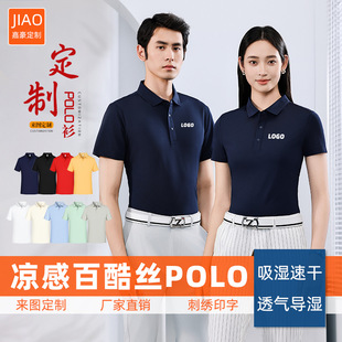 [Light and breathable] high-end POLO shirt overalls group clothing short sleeve lapel T-shirt custom embroidery logo