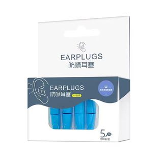 Heinold Earplugs Special Sound Insulation for Sleep and Noise Reduction Dormitory Noise Prevention and Noise Mute Artifact Earmuffs