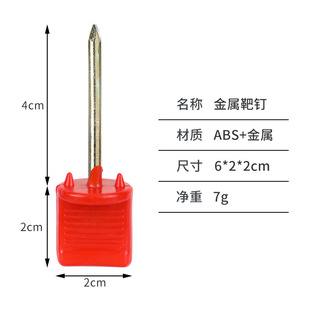 Bow and arrow metal target nail grass target EVA target fixed target paper metal target paper nail outdoor archery museum target nail