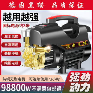Черная кошка автомойка машина артефакт дома 220V высокая мощность водяной пистолет высокого давления портативный мощный щетка автомобиля водяной насос мойка машина