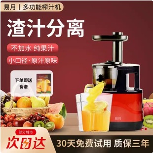 Cross-border kitchen juice residue separation juicer automatic fruit and vegetable household multi-use original juicer small soybean milk juice machine