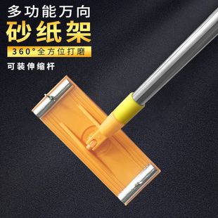 Universal sandpaper holder retractable sandpaper holder ceiling Wall polishing artifact lengthened self-adhesive sandpaper holder sandpaper clip