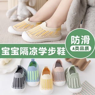 Baby Toddler Shoes, Non-Slip Soft Sole Baby Shoes, Breathable Socks, One-Legged Shoes for Boys and Girls, Spring and Summer Baby Shoes, Cross-Border