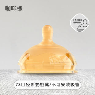 Подходящие аксессуары для бутылочек Shixi