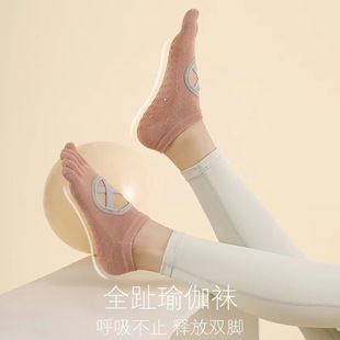 Yoga socks new factory goods wholesale foreign trade cotton backless high-grade non-slip dispensing spring and autumn sports fitness Pilates