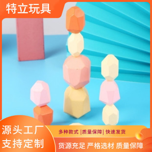 Manufacturers supply children's concentration color laminated stone wooden toys baby color cognition science and education educational toys