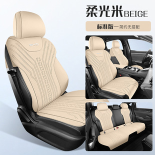 BYD Qin L special suede saddle cushion for special car skin-friendly car seat cushion four seasons half pack car seat cushion